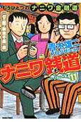 Vol. 11