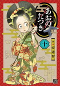 第10卷