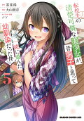 第5卷