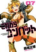 第7卷