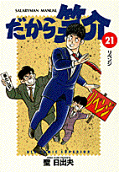 第21卷