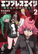 Vol. 2