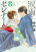 Vol. 8