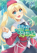 Vol. 11