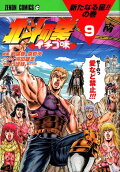 9권