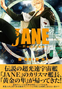 JANE-Repose