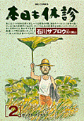 Vol. 2