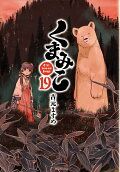 第19卷