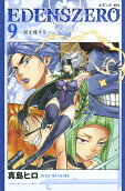 Vol. 9