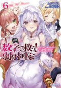 Vol. 6