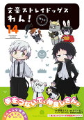 Vol. 14