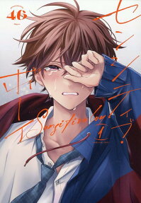 センシティブ・ボーイ = Sensitive boy : A slightly bitter coming-of-age story