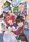 Vol. 9
