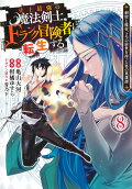 Vol. 8