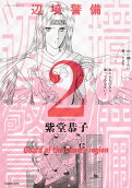 Vol. 2