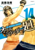 第14卷