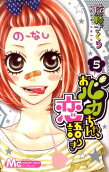 Vol. 5