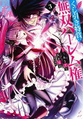Vol. 3