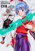 Vol. 3