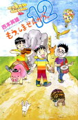 Vol. 12