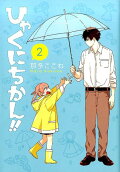 Vol. 2
