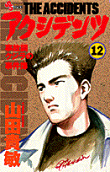第12卷