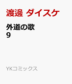 Vol. 9