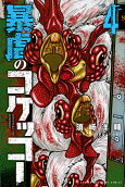 Vol. 4