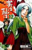 Vol. 12