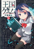4권