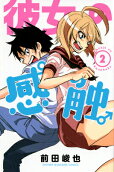 Vol. 2