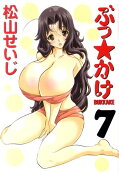Vol. 7