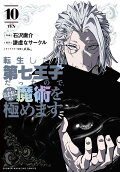 Vol. 10