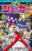 Vol. 12