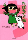 4권