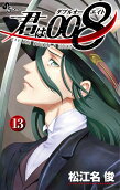 Vol. 13