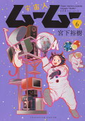 Vol. 6