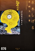 76권