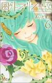 Vol. 6