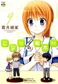 第9卷