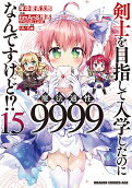 Vol. 15