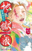 12권