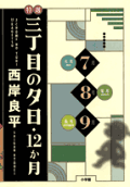 Vol. 9