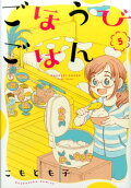 Vol. 5