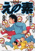 Vol. 8