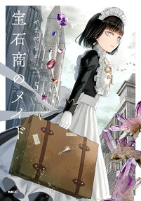 Housekishou no Maid