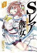 Vol. 3