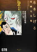 Vol. 78