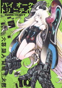 Vol. 10