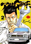 Vol. 2